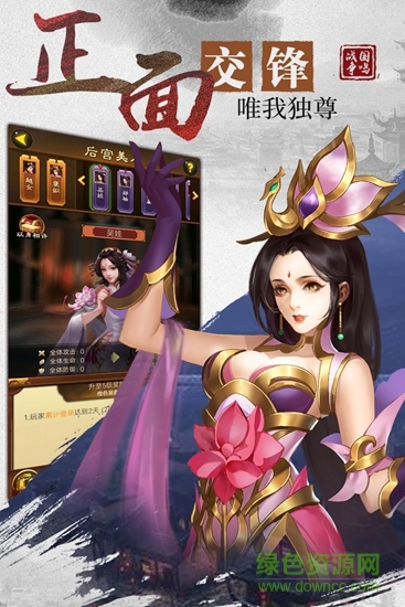 戰(zhàn)國爭鳴 v1.0.7 安卓版 1