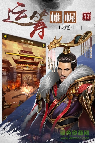 戰(zhàn)國爭鳴九游客戶端 v1.0.7 安卓版 2