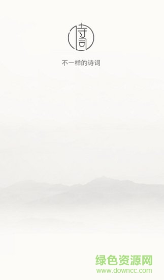 古诗词典飞花令 v3.8.11 安卓版1
