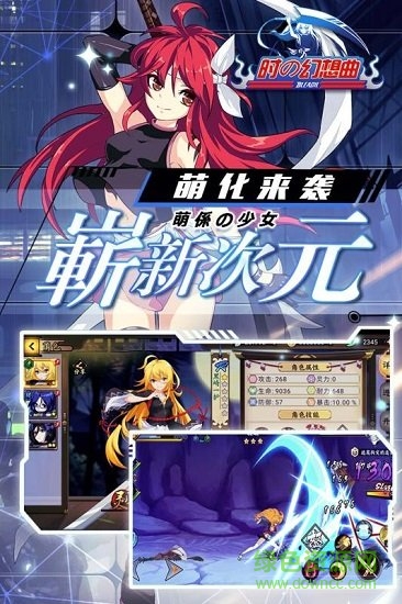 时之幻想曲re v1.0.103 官方安卓版2