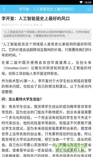 聚焦頭條安卓版