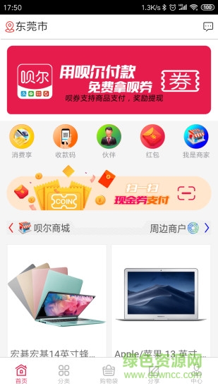 唄爾app