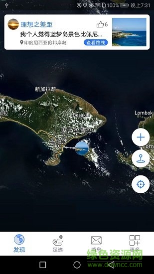 地圖筆記mapnote v3.3.4 安卓版 1