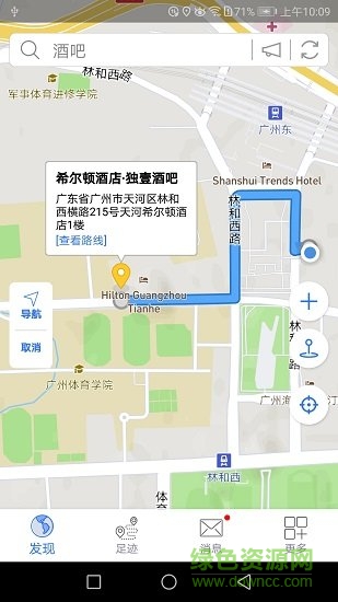 地圖筆記mapnote v3.3.4 安卓版 3