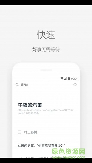 輕云應(yīng)用app v1.1.0 安卓版 2