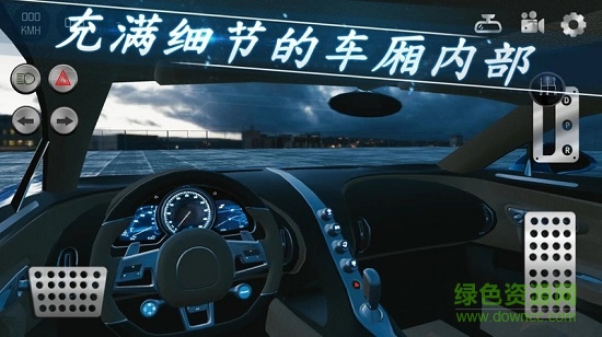 真实停车2中文版 v5.0.0 安卓版2