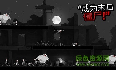 僵尸之夜恐怖正式版无限针剂 v1.5 安卓中文版1