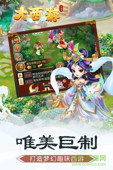 小米大西游手游 v1.0.0 安卓版3