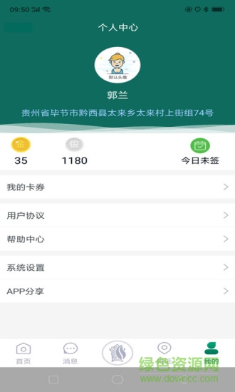贵州黔彩云零售ios版 v3.0.7 iphone版0