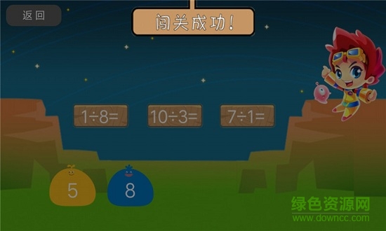 小学生学数学app v1.6.6 安卓版2