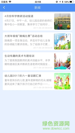 南京致远外校 v1.8.3 安卓版0