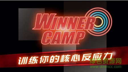 射击训练营app(winner camp) v3.2.9 安卓版0