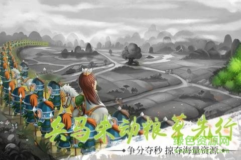 三国之雄霸中原游戏 v1.0.0 安卓版3