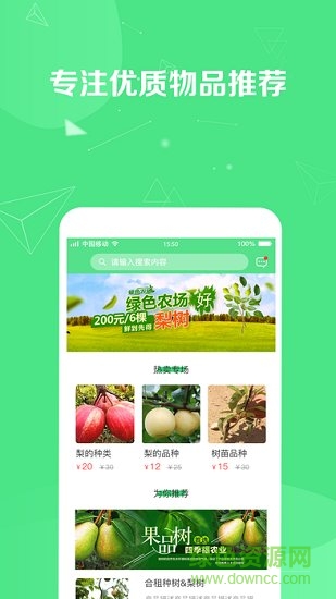 江苏三河农场 v1.0.4 安卓版2