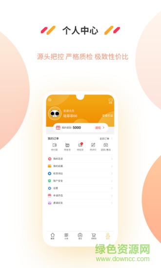 深圳好产品 v1.0 安卓版2