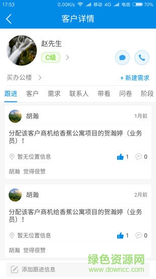 rim云销售app