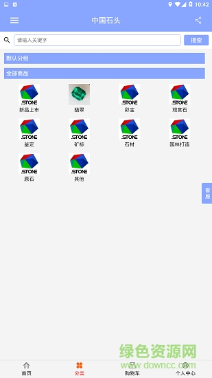 中国石头 v1.0.0 安卓版0