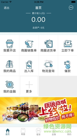 陇银管家app