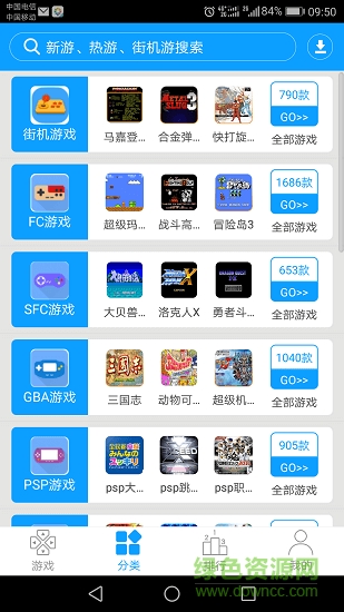 街机123游戏盒子app v4.3.0 安卓最新版1