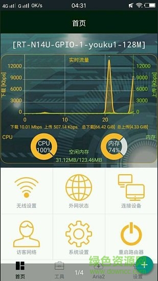 啪嗒路由器最新版app下載