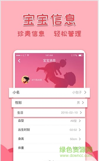 親子相冊制作最新版app下載