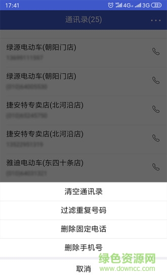 企业名录手机版