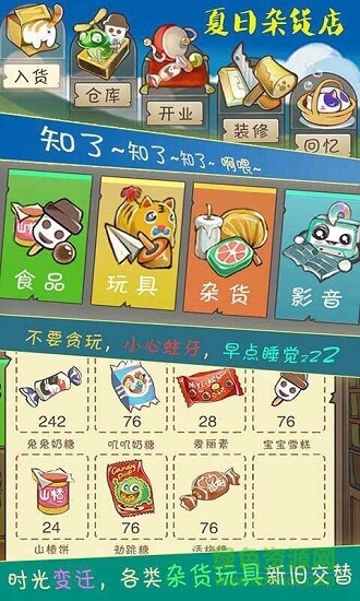 夏日杂货店无限金币版 v2.1.7 安卓版1