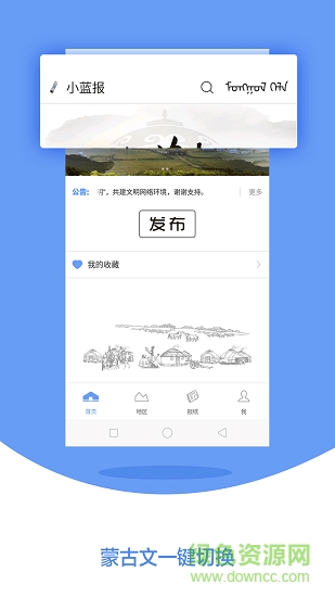 小藍報 v1.2.1 安卓版 0