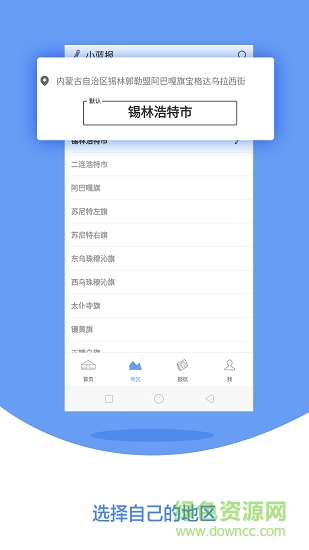小藍報 v1.2.1 安卓版 1