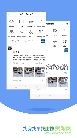 小蓝报app下载