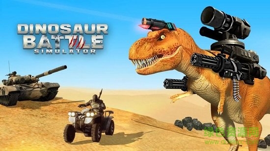侏罗纪恐龙战斗模拟器无限金币版(Dinosaur Battle Simulator) v2.7 安卓中文版1