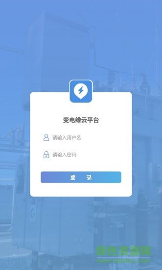 幸运变电 v1.10 安卓版1