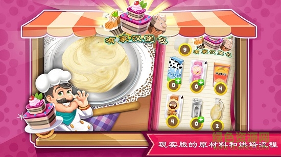 cakeshop有家汉堡包 v1.11 安卓版1