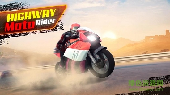 公路摩托車手(Highway Moto Rider) v4.7 安卓版 1