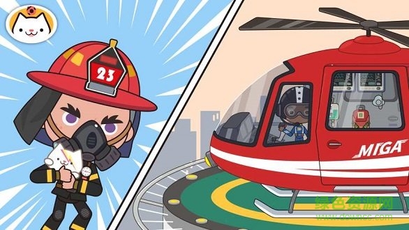 米加小镇消防局正式版游戏 v1.5 安卓版0