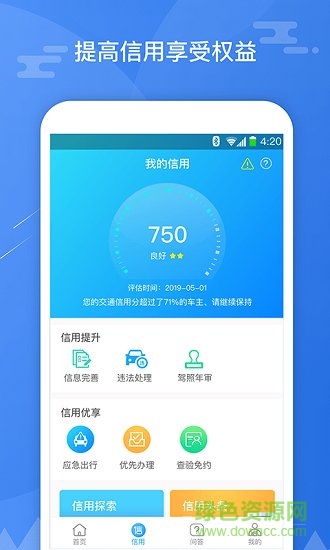 斑馬信用 v2.4.6 安卓版 2