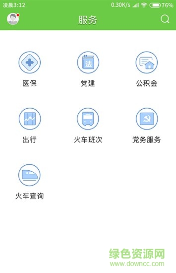 悦广宁iPhone版 v1.0.6 苹果手机版2