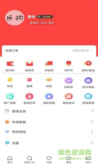 乐购生活超市 v4.1.6 安卓版3