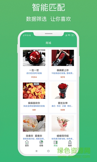 愛(ài)小花app3