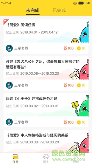 书香阅读app