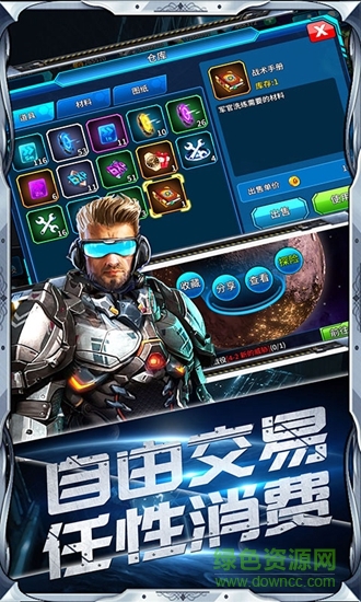 空中戰(zhàn)魂華為版 v3.1.0 安卓版 1