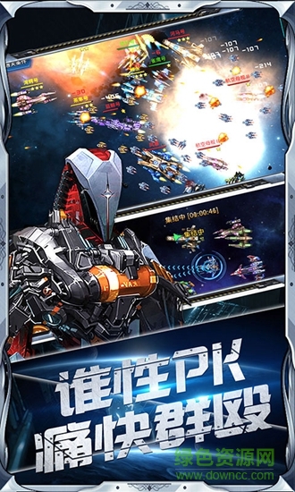 空中戰(zhàn)魂官方 v3.1.0 安卓版 3