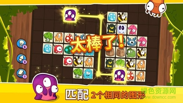 怪獸連連看經(jīng)典版 v1.2.3 安卓版 1