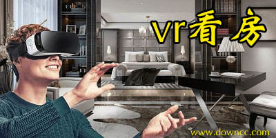 vr看房