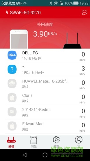 矽路由 v3.19.0 安卓版 0