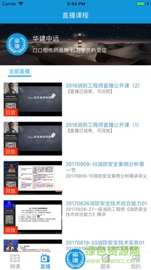 華建中遠(yuǎn)網(wǎng)絡(luò)課堂 v1.11 安卓版 0