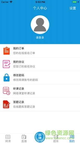 华建中远网络课堂app