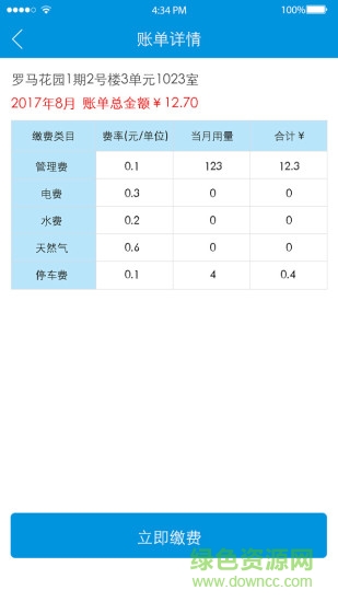 久安社區(qū)app