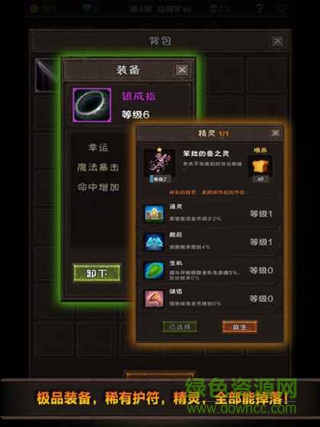 魔窟宿命轮回无限金币钻石 v1.06 安卓内购修改版3