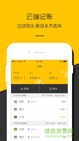 彩虹手账app v1.0.0 安卓版2